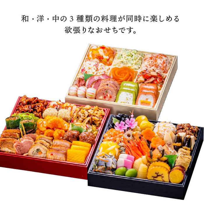 【12月31日お届け】おせち 2026 生おせち 「笑門来福」和洋中 三段重 3~5人前 49品目 新春 和風 洋風 中華 重箱 冷蔵 豪華 予約 料理 御節 特大 新年 初祝い 元旦 海老 栗きんとん 数の子 黒豆 家庭用 お取り寄せ グルメ 厳選食材 送料無料