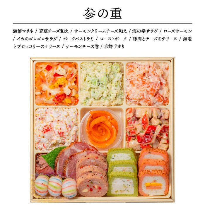 【12月31日お届け】おせち 2026 生おせち 「笑門来福」和洋中 三段重 3~5人前 49品目 新春 和風 洋風 中華 重箱 冷蔵 豪華 予約 料理 御節 特大 新年 初祝い 元旦 海老 栗きんとん 数の子 黒豆 家庭用 お取り寄せ グルメ 厳選食材 送料無料