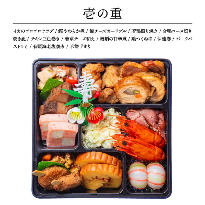 【12月31日お届け】おせち 2026 生おせち 「迎春」和洋中 三段重 2～3人前 36品目 新春 和風 洋風 中華 重箱 冷蔵 豪華 予約 料理 御節 お節 特大 新年 初祝い 元旦 海老 栗きんとん 数の子 盛り付け済み 家庭用 お取り寄せ グルメ 厳選食材