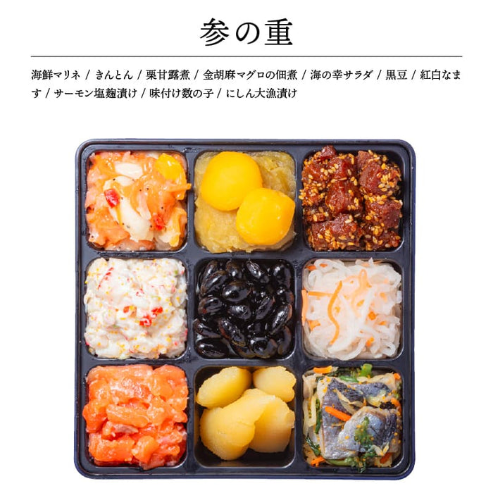 【12月31日お届け】おせち 2026 生おせち 「迎春」和洋中 三段重 2～3人前 36品目 新春 和風 洋風 中華 重箱 冷蔵 豪華 予約 料理 御節 お節 特大 新年 初祝い 元旦 海老 栗きんとん 数の子 盛り付け済み 家庭用 お取り寄せ グルメ 厳選食材