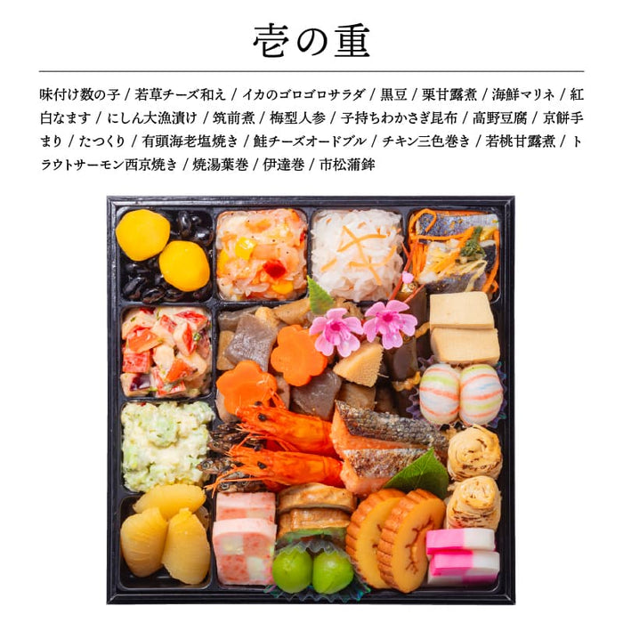 【12月31日お届け】おせち 2026 生おせち 「順華」和風 一段重 約2人前 22品目 新春 和風 洋風 中華 重箱 冷蔵 豪華 予約 料理 御節 お節 特大 新年 初祝い 元旦 元日 海老 黒豆 数の子 家庭用 お取り寄せ 厳選食材