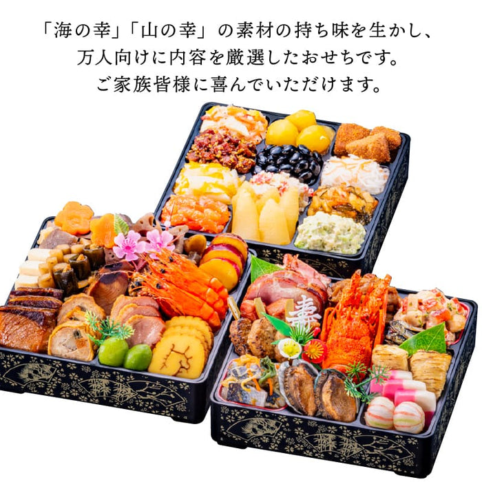 【12月31日お届け】おせち 2026 生おせち 「曙」 和風 三段重 3~5人前 40品目 新春 和風 洋風 中華 重箱 冷蔵 豪華 予約 料理 御節 特大 新年 元旦 ロブスター 海老 栗きんとん 数の子 アワビ 黒豆 甘露煮 家庭用 お取り寄せ 厳選食材