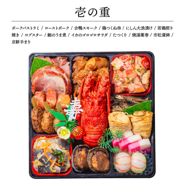 【12月31日お届け】おせち 2026 生おせち 「曙」 和風 三段重 3~5人前 40品目 新春 和風 洋風 中華 重箱 冷蔵 豪華 予約 料理 御節 特大 新年 元旦 ロブスター 海老 栗きんとん 数の子 アワビ 黒豆 甘露煮 家庭用 お取り寄せ 厳選食材