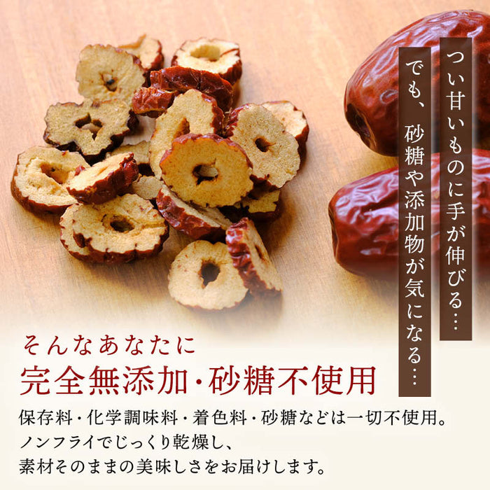 前田家 棗 なつめ チップス 100g/200g/300g 無添加 ノンフライ 砂糖不使用 美容 健康 灰棗 棗チップス なつめチップス スライス チップ おやつ ドライフルーツ メール便 送料無料 MAEDAYA