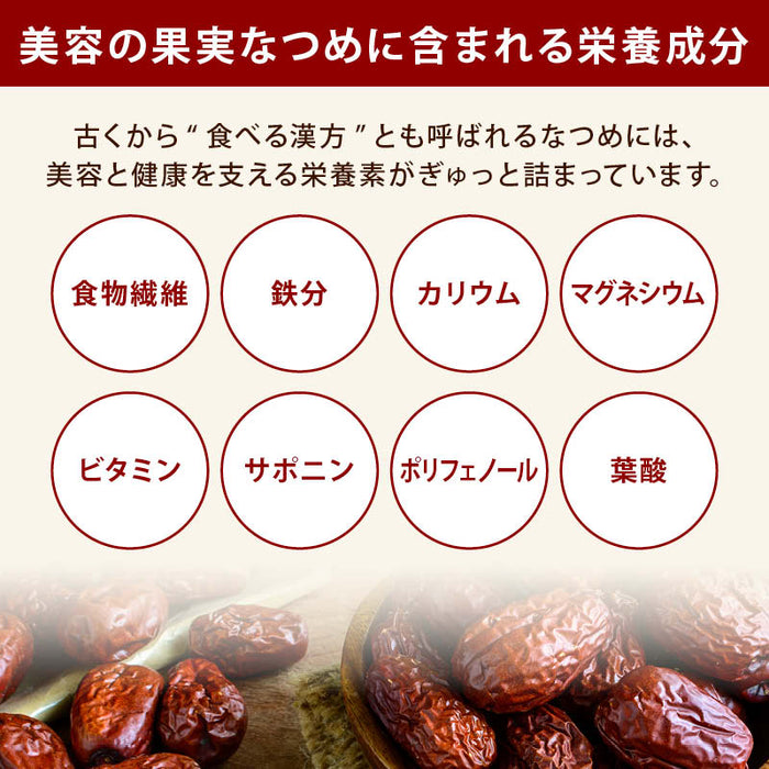 前田家 棗 なつめ チップス 100g/200g/300g 無添加 ノンフライ 砂糖不使用 美容 健康 灰棗 棗チップス なつめチップス スライス チップ おやつ ドライフルーツ メール便 送料無料 MAEDAYA