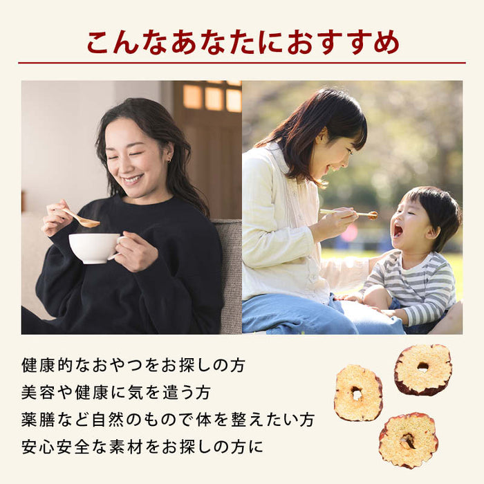 前田家 棗 なつめ チップス 100g/200g/300g 無添加 ノンフライ 砂糖不使用 美容 健康 灰棗 棗チップス なつめチップス スライス チップ おやつ ドライフルーツ メール便 送料無料 MAEDAYA