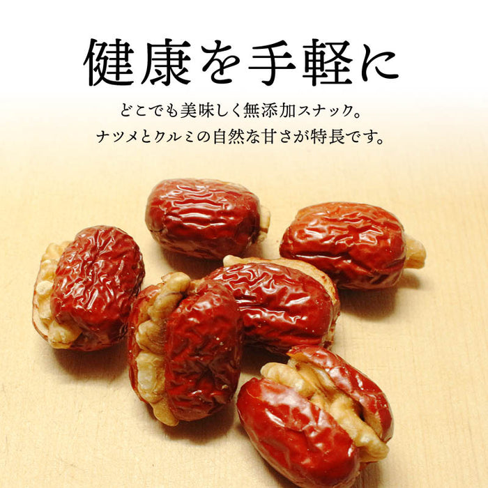 Premium Jujube Walnuts 200g Fully Ripe Jujube Fresh Walnuts Dried Fruit No Additives No Sugar Value Pack For Home and Commercial Use Free Shipping