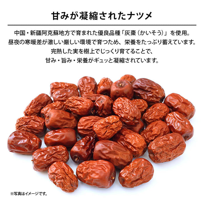 Premium Jujube Walnuts 200g Fully Ripe Jujube Fresh Walnuts Dried Fruit No Additives No Sugar Value Pack For Home and Commercial Use Free Shipping