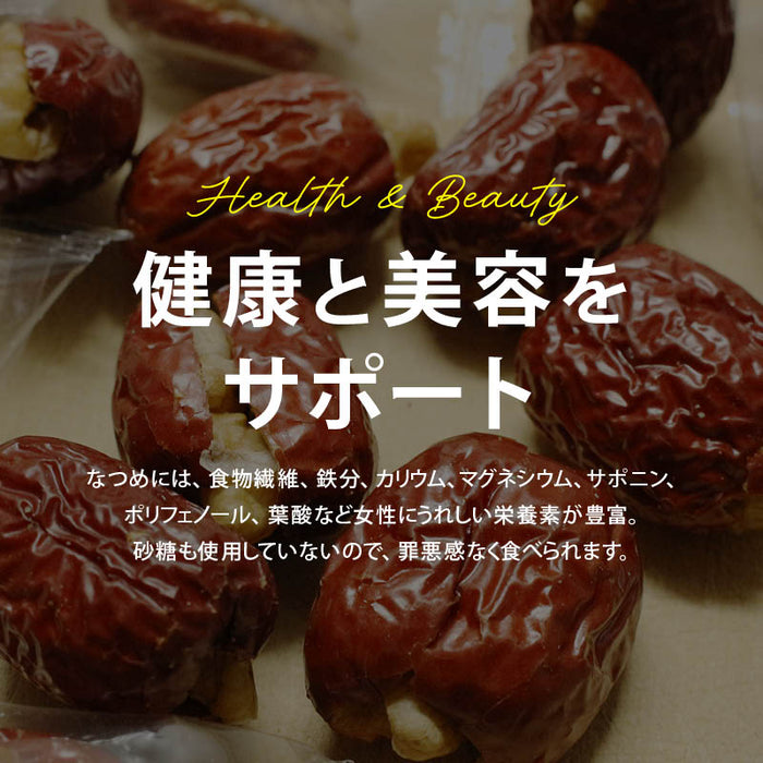 Premium Jujube Walnuts 200g Fully Ripe Jujube Fresh Walnuts Dried Fruit No Additives No Sugar Value Pack For Home and Commercial Use Free Shipping