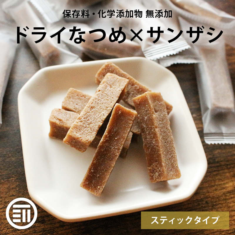 前田家 なつめサンザシ 100g/300g/300g×5袋/300g×10袋 個包装