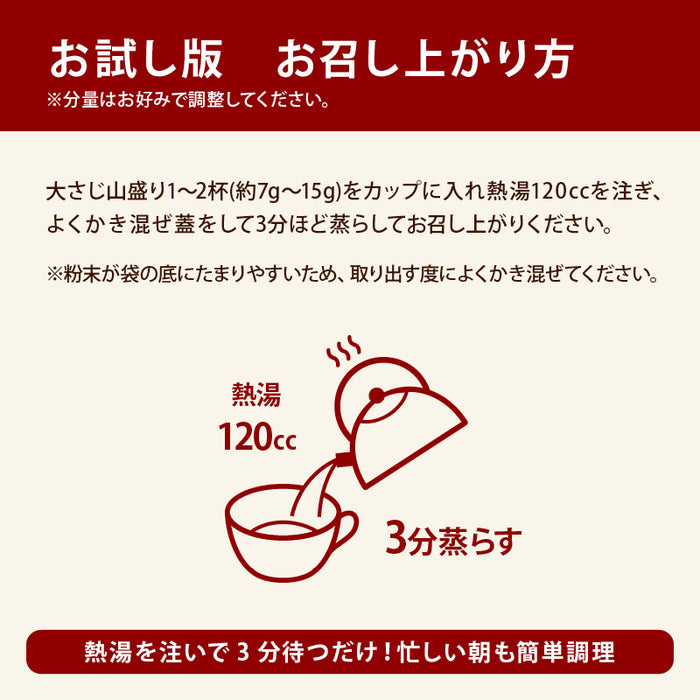 前田家 無添加 がごめ昆布と野菜のオートミールスープ 80g/240g 食塩不使用 野菜だし 減塩 即席 和風 置き換え 美容 女性 健康 ダイエット 粥 朝食 昼食 家庭用 メール便 送料無料 MAEDAYA