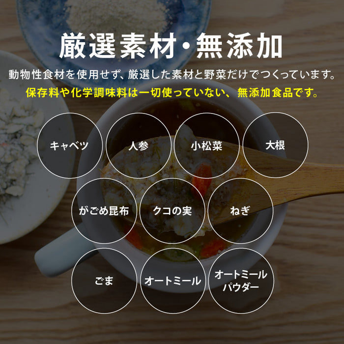 前田家 無添加 がごめ昆布と野菜のオートミールスープ 80g/240g 食塩不使用 野菜だし 減塩 即席 和風 置き換え 美容 女性 健康 ダイエット 粥 朝食 昼食 家庭用 メール便 送料無料 MAEDAYA