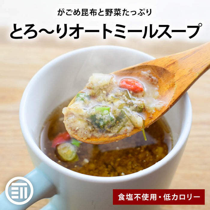 前田家 無添加 がごめ昆布と野菜のオートミールスープ 食塩不使用 野菜だし 減塩 即席 和風 置き換え 美容 女性 健康 ダイエット 粥 朝食 昼食 家庭用 メール便 送料無料 MAEDAYA