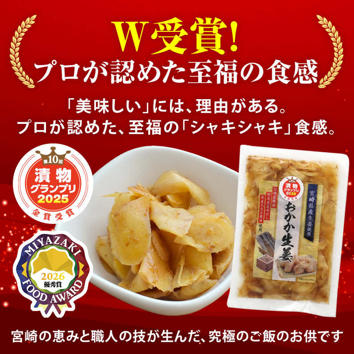 上沖産業 おかか生姜 120g 2袋/3袋/5袋 宮崎県産 国産 漬け物 漬物 セット 生姜 しょうが ごはんのお供 おにぎり 常温 つけもの ガリ 枕崎産 鰹節 利尻産  昆布 だし おつまみ 前田家 送料無料