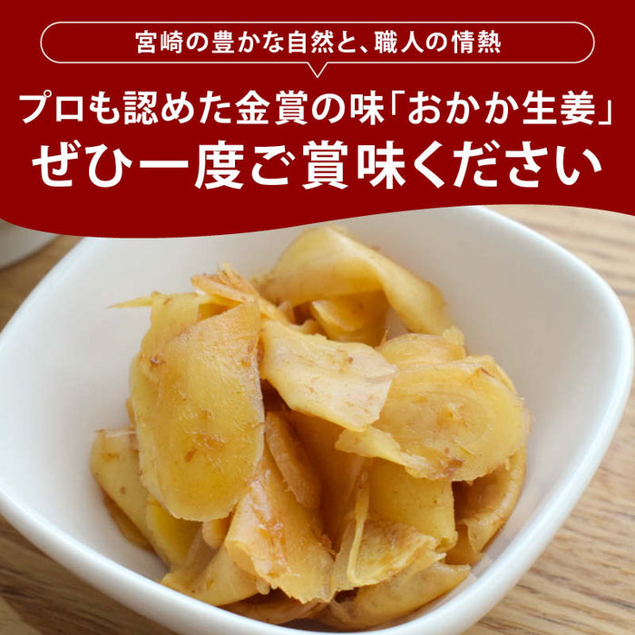 上沖産業 おかか生姜 120g 2袋/3袋/5袋 宮崎県産 国産 漬け物 漬物 セット 生姜 しょうが ごはんのお供 おにぎり 常温 つけもの ガリ 枕崎産 鰹節 利尻産  昆布 だし おつまみ 前田家 送料無料