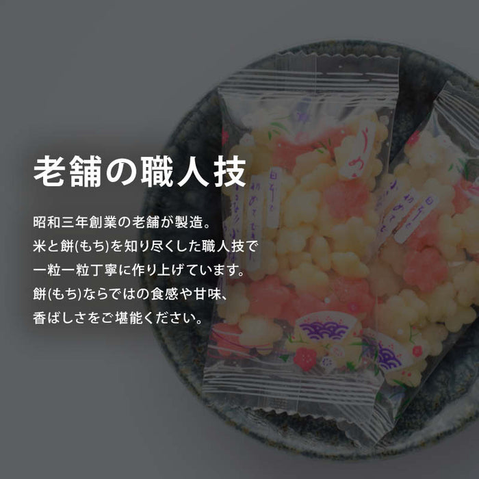 前田家 梅風味の紅白ミニあられ 小粒 個包装 ミニ梅 国産米 国内加工 おかき 米菓 和風 せんべい おつまみ おやつ お茶請け お土産 プチギフト おすそ分け 家庭用 メール便 送料無料 MAEDAYA