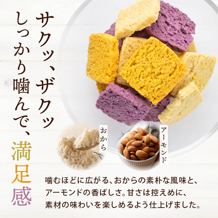 前田家 前田家 3種 おからクッキー プレーン 紫いも かぼちゃ 70g/200g/400g(200gx2袋) おからクッキー 卵 乳製品不使用 たんぱく質 ヘルシー おやつ お菓子 ダイエット 腹持ち 詰め合わせ 送料無料