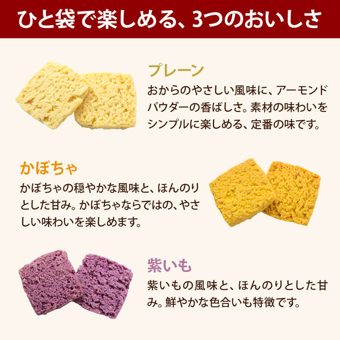 前田家 前田家 3種 おからクッキー プレーン 紫いも かぼちゃ 70g/200g/400g(200gx2袋) おからクッキー 卵 乳製品不使用 たんぱく質 ヘルシー おやつ お菓子 ダイエット 腹持ち 詰め合わせ 送料無料