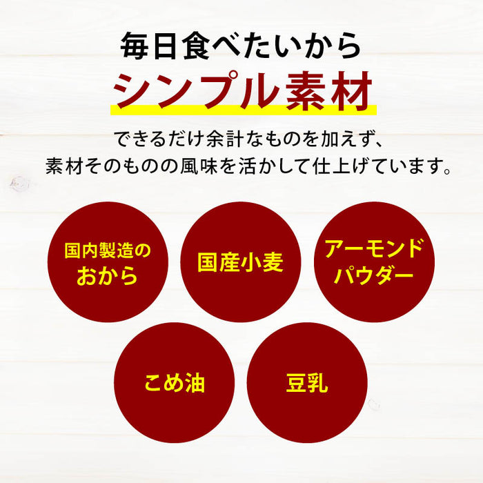 前田家 前田家 3種 おからクッキー プレーン 紫いも かぼちゃ 70g/200g/400g(200gx2袋) おからクッキー 卵 乳製品不使用 たんぱく質 ヘルシー おやつ お菓子 ダイエット 腹持ち 詰め合わせ 送料無料