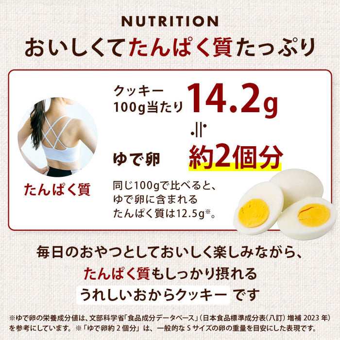 前田家 前田家 3種 おからクッキー プレーン 紫いも かぼちゃ 70g/200g/400g(200gx2袋) おからクッキー 卵 乳製品不使用 たんぱく質 ヘルシー おやつ お菓子 ダイエット 腹持ち 詰め合わせ 送料無料