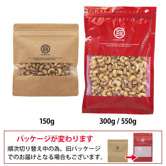 スパイシーペッパーカシューナッツ 150g 胡椒 塩味 おつまみ ロースト サクサク おやつ 晩酌 宅飲み ビール ワイン 母の日 父の日 前田家