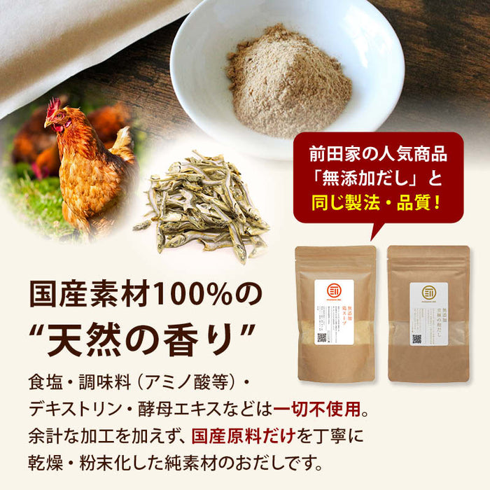 前田家 犬 猫 無添加 おだしパウダー ペット用 鶏 魚介 1袋70g 1袋/3袋/5袋 国産 スープ 無塩 添加物不使用 ふりかけ 犬用 猫用 ドッグフード 食欲不振 偏食 水分補給 シニア メール便 送料無料
