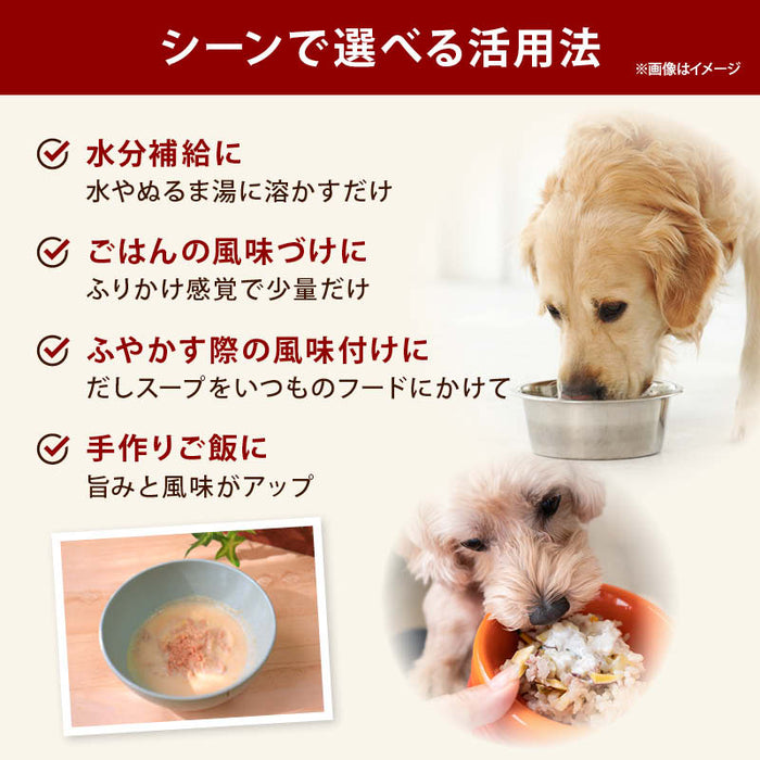 前田家 犬 猫 無添加 おだしパウダー ペット用 鶏 魚介 1袋70g 1袋/3袋/5袋 国産 スープ 無塩 添加物不使用 ふりかけ 犬用 猫用 ドッグフード 食欲不振 偏食 水分補給 シニア メール便 送料無料