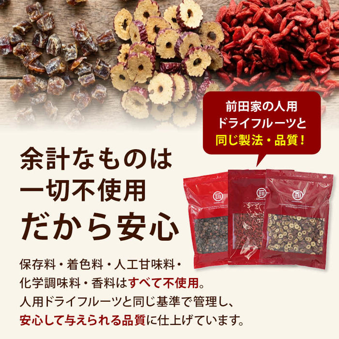前田家 犬 猫 無添加 ドライフルーツ ペット用 デーツ クコの実 なつめ 1袋/3袋/5袋 添加物不使用 お試し セット ダイス ドライ なつめスライス 犬用 猫用 ドッグフード おやつ シニア メール便 送料無料