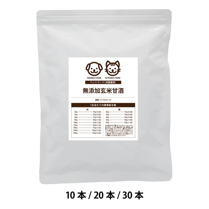 前田家 犬 猫 ペット用 無添加 玄米甘酒 10包/20包/30包 (1包30g) 個包装 国産 犬用 猫用 水分補給 甘酒 ノンアルコール 米麹 栄養補給 シニア メール便 送料無料 MAEDAYA