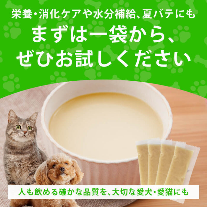 前田家 犬 猫 ペット用 無添加 玄米甘酒 10包/20包/30包 (1包30g) 個包装 国産 犬用 猫用 水分補給 甘酒 ノンアルコール 米麹 栄養補給 シニア メール便 送料無料 MAEDAYA