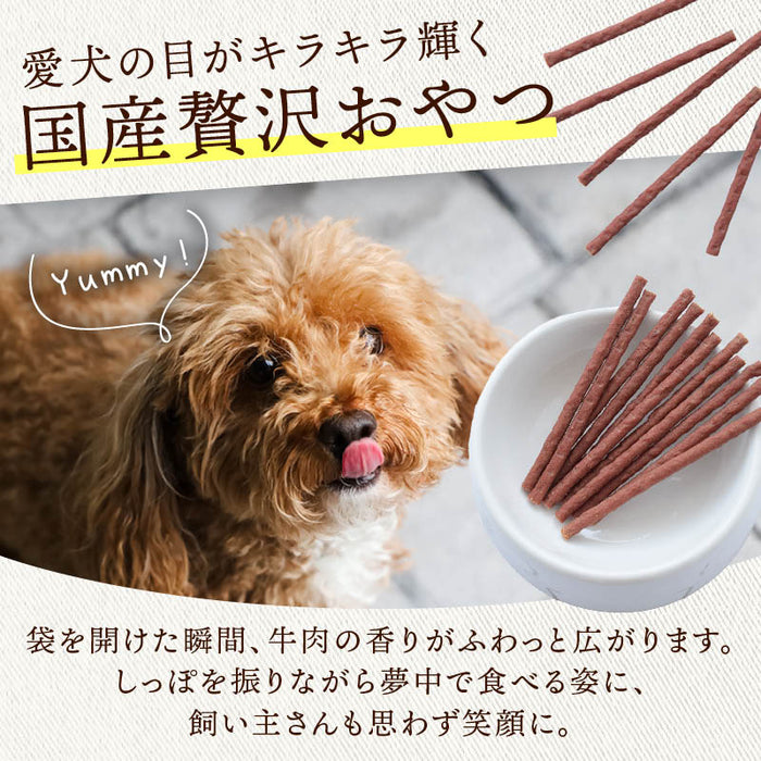 前田家 国産牛ジャーキー スティックタイプ 150g/400g 無着色 犬用 犬 ビーフジャーキー 国産牛 ジャーキー 犬用おやつ おやつ ドッグフード 小型犬 シニア 1000円ポッキリ 送料無料 MAEDAYA