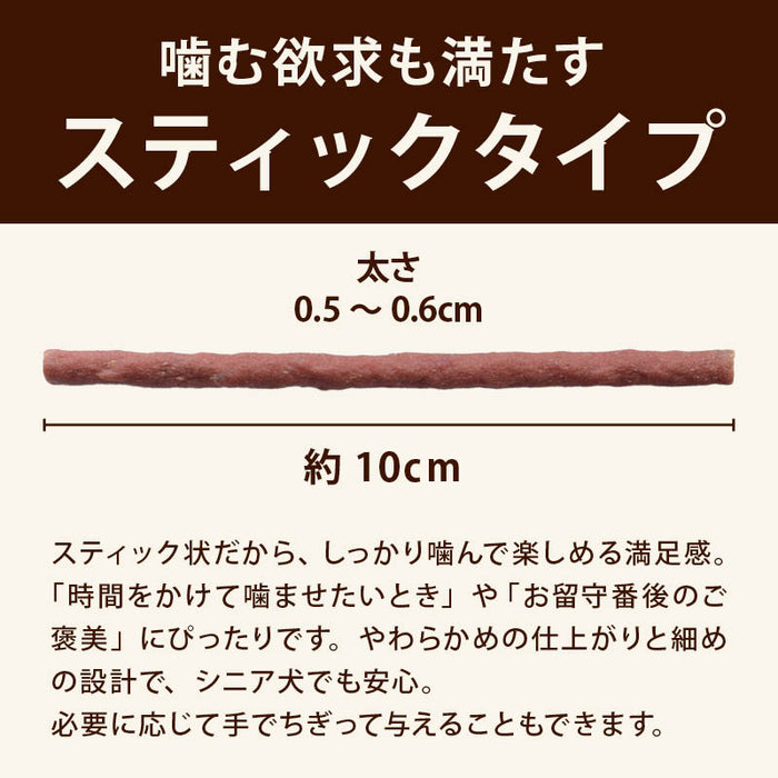 前田家 国産牛ジャーキー スティックタイプ 150g/400g 無着色 犬用 犬 ビーフジャーキー 国産牛 ジャーキー 犬用おやつ おやつ ドッグフード 小型犬 シニア 1000円ポッキリ 送料無料 MAEDAYA
