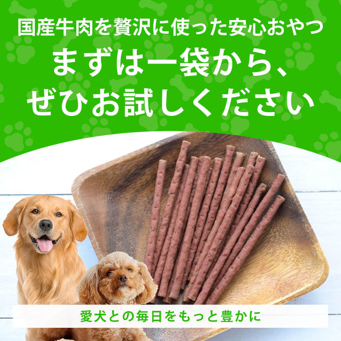 前田家 国産牛ジャーキー スティックタイプ 150g/400g 無着色 犬用 犬 ビーフジャーキー 国産牛 ジャーキー 犬用おやつ おやつ ドッグフード 小型犬 シニア 1000円ポッキリ 送料無料 MAEDAYA