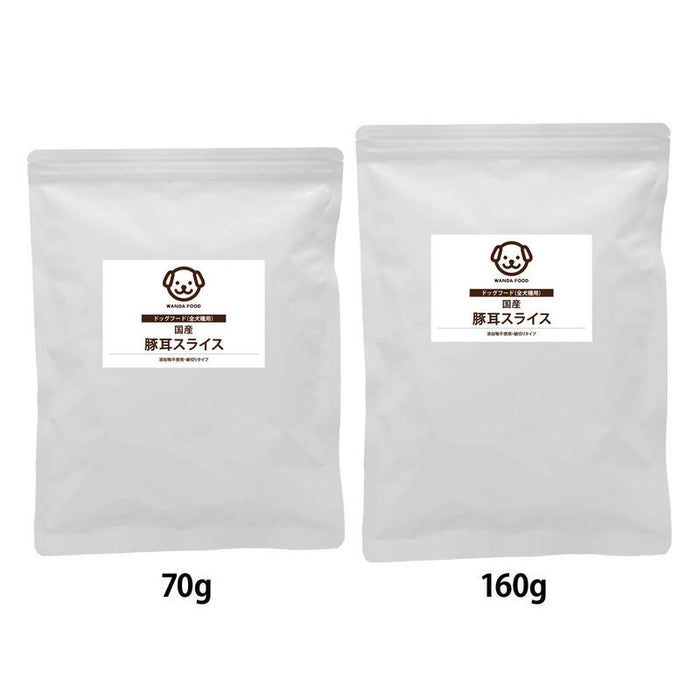 前田家 国産 豚耳 スライス 細切り 約5mm幅 70g/160g 無添加 無着色 犬用 犬 豚耳 国産 犬用おやつ おやつ ガム デンタルケア ドッグフード 1000円ポッキリ 送料無料 MAEDAYA