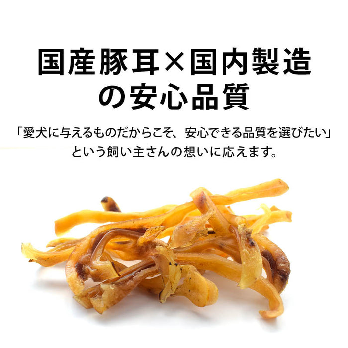 前田家 国産 豚耳 スライス 細切り 約5mm幅 70g/160g 無添加 無着色 犬用 犬 豚耳 国産 犬用おやつ おやつ ガム デンタルケア ドッグフード 1000円ポッキリ 送料無料 MAEDAYA