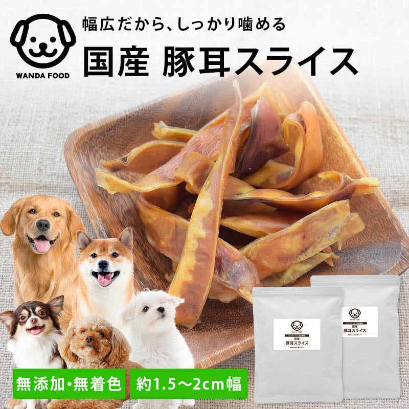 値下　国産 豚耳カット 800g×3袋セット　犬　おやつ　無添加　無着色　豚ミミ 値下 国産 豚耳カット 800g×3袋セット 犬 おやつ 無添加 無着色 豚ミミ