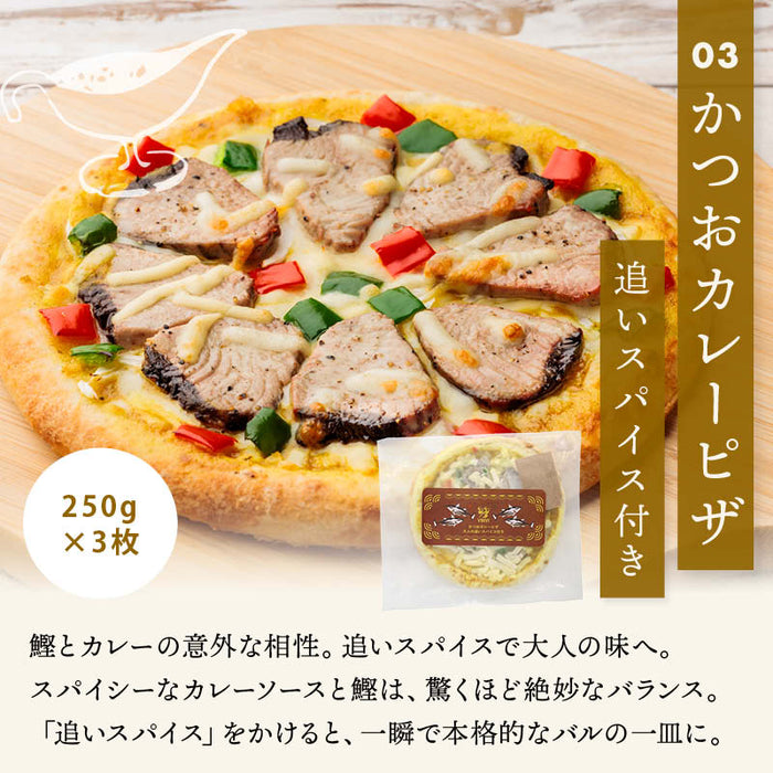 前田家 魚屋が作る 4種の 海鮮ピザ 3枚/バラエティーセット 直径約20cm 和風 トマト カレー グラタン 冷凍 ピザ 海鮮 ピザセット 冷凍ピザ ピザ冷凍 お取り寄せ ギフト カネアリ水産 送料無料 MAEDAYA