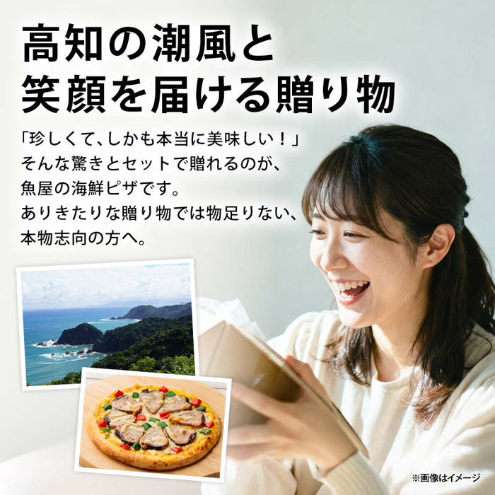 前田家 魚屋が作る 4種の 海鮮ピザ 3枚/バラエティーセット 直径約20cm 和風 トマト カレー グラタン 冷凍 ピザ 海鮮 ピザセット 冷凍ピザ ピザ冷凍 お取り寄せ ギフト カネアリ水産 送料無料 MAEDAYA
