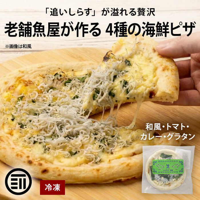 前田家 魚屋が作る 4種の 海鮮ピザ 3枚/バラエティーセット 直径約20cm 和風 トマト カレー グラタン 冷凍 ピザ 海鮮 ピザセット 冷凍ピザ ピザ冷凍 お取り寄せ ギフト カネアリ水産 送料無料 MAEDAYA