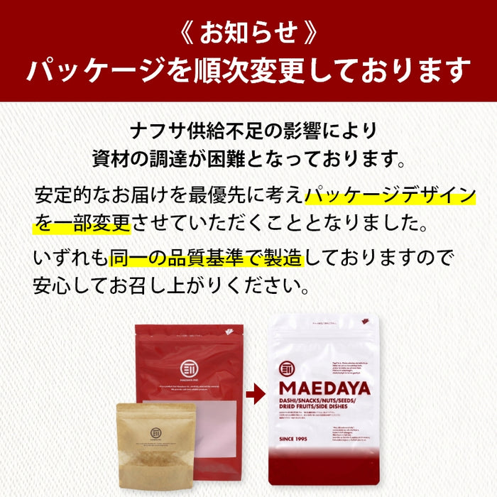 前田家 ひじきの佃煮  しそ風味 国内加工 小豆島産 しっとり やわらか しそひじき しそひじきふりかけ しその実 食物繊維 ミネラル ご飯のお供 朝食 お弁当