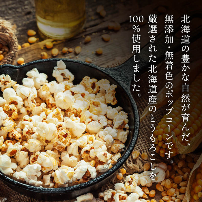 Domestic popcorn 600g (150g x 4 bags) Rare corn from Hokkaido, no additives, no coloring, no oil, for events, school festivals, children's parties, festivals, fairs, commercial use