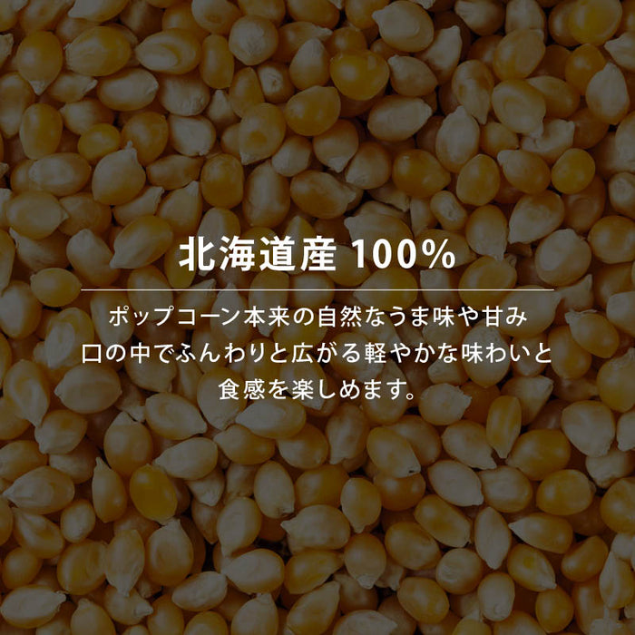 Domestic popcorn 600g (150g x 4 bags) Rare corn from Hokkaido, no additives, no coloring, no oil, for events, school festivals, children's parties, festivals, fairs, commercial use