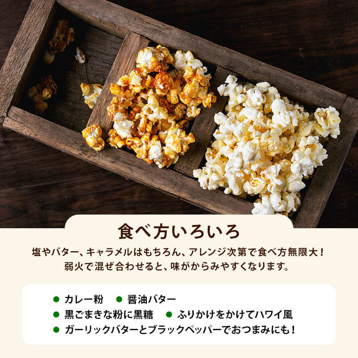 Domestic popcorn 600g (150g x 4 bags) Rare corn from Hokkaido, no additives, no coloring, no oil, for events, school festivals, children's parties, festivals, fairs, commercial use