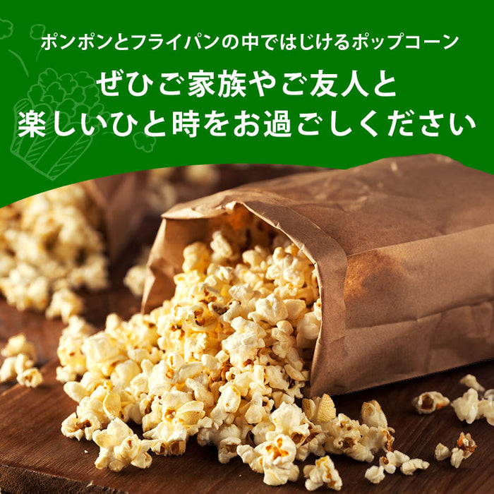 Domestic popcorn 600g (150g x 4 bags) Rare corn from Hokkaido, no additives, no coloring, no oil, for events, school festivals, children's parties, festivals, fairs, commercial use