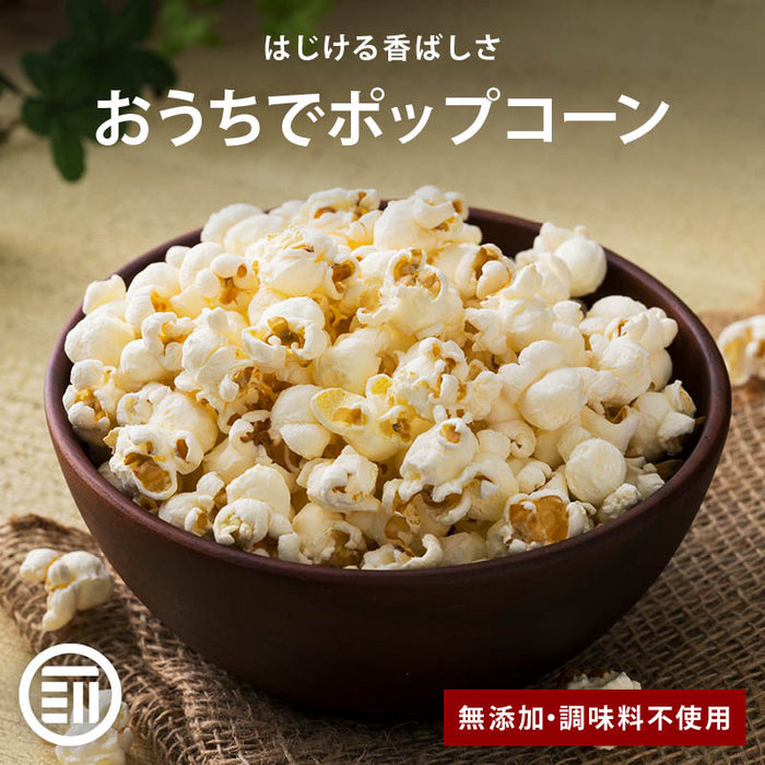 Popcorn, value pack, corn, foreign snacks, snacks, online drinking parties, movie companions, free shipping