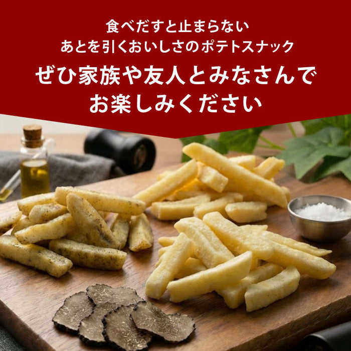Great value, bargain, French fries, snacks, 350g, lightly salted, bargain, cracked, irregular, potatoes, potato, snack, value pack, for home use, for commercial use