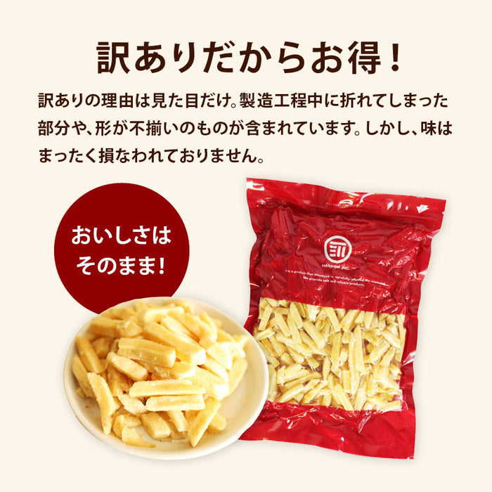 Great value, bargain, French fries, snacks, 350g, lightly salted, bargain, cracked, irregular, potatoes, potato, snack, value pack, for home use, for commercial use