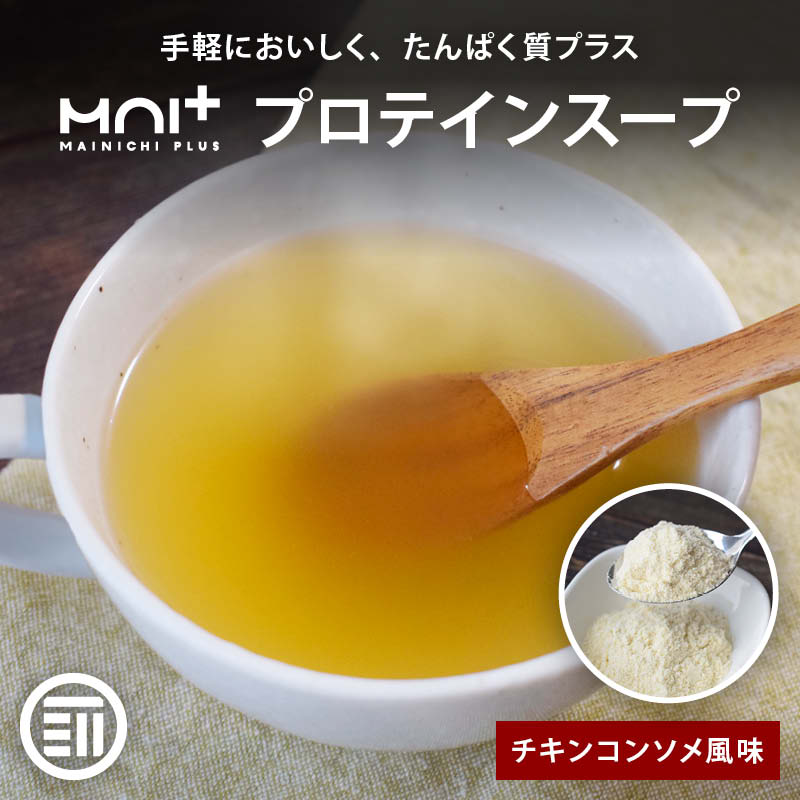 Maeda Family Additive-Free Protein Soup Chicken Consomme Flavor Powder