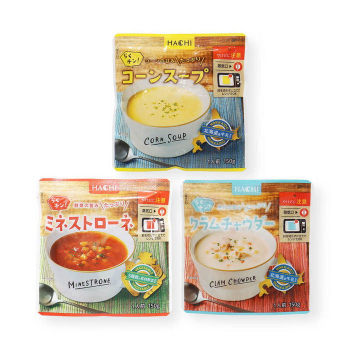 ハチ食品 らくチン! スープ 3種セット コーンスープ ミネストローネ クラムチャウダー 　レンジで簡単調理 レトルト 1人前 150g Hachi 常温 お試し 一人暮らし まとめ買い 家庭用 メール便 前田家 MAEDAYA