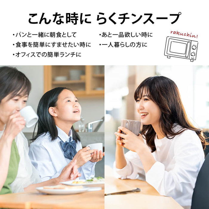 ハチ食品 らくチン! スープ 3種セット コーンスープ ミネストローネ クラムチャウダー 　レンジで簡単調理 レトルト 1人前 150g Hachi 常温 お試し 一人暮らし まとめ買い 家庭用 メール便 前田家 MAEDAYA